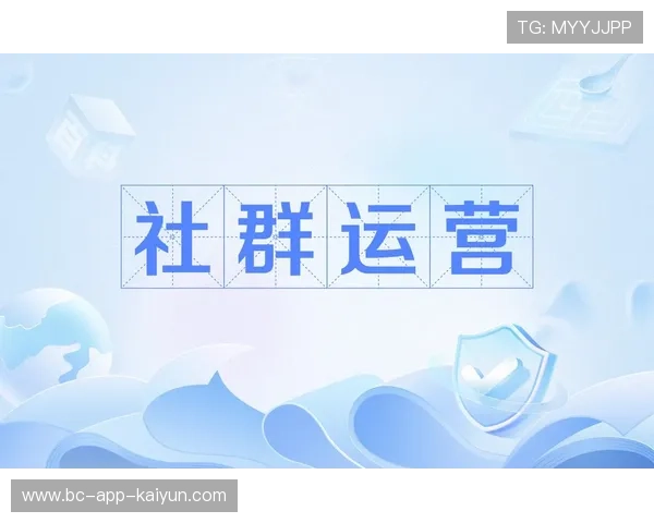 体育赛事社群化运营带来二次消费增长