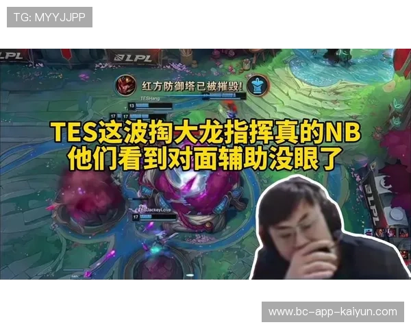 AL大龙区拉扯到位，对手交完技能没拿到人